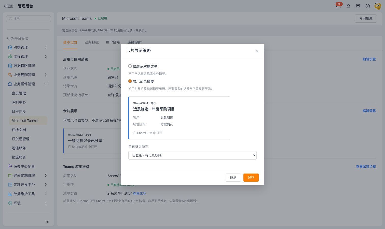 卡片展示策略