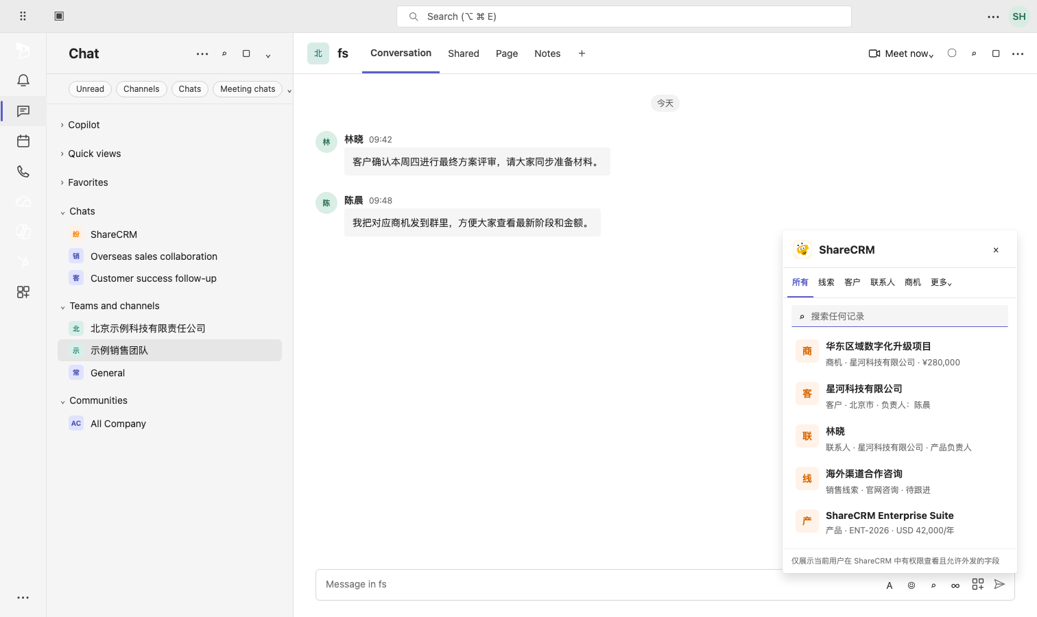 业务记录选择器
