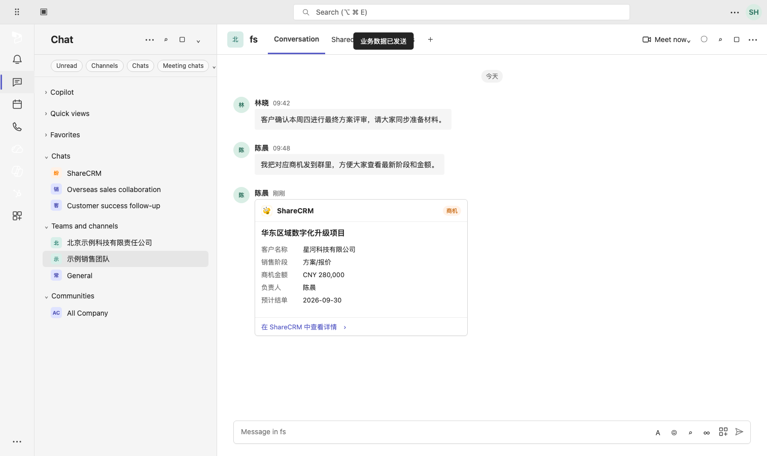 已发送业务卡片